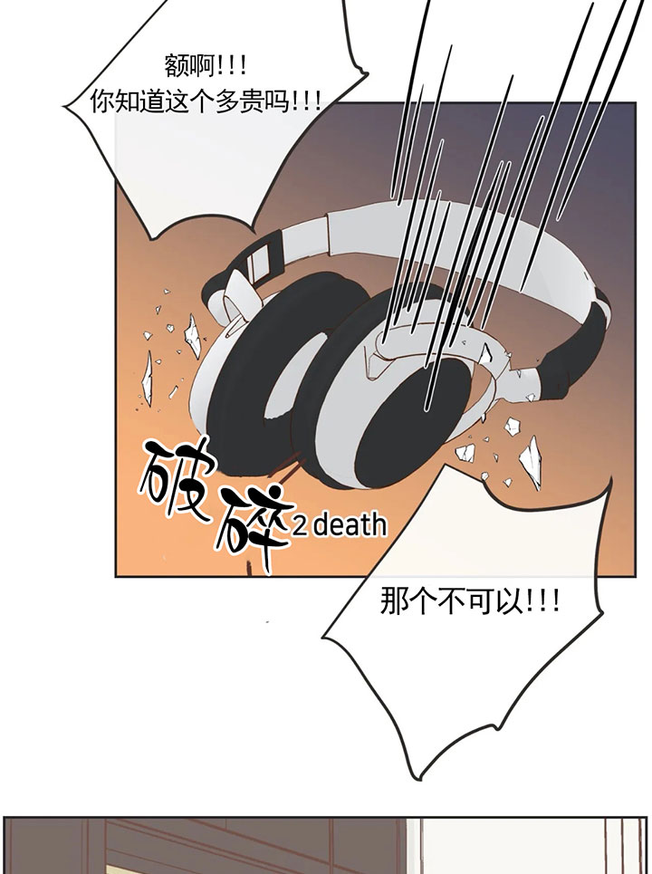 恶魔的诱惑漫画,第137话2图
