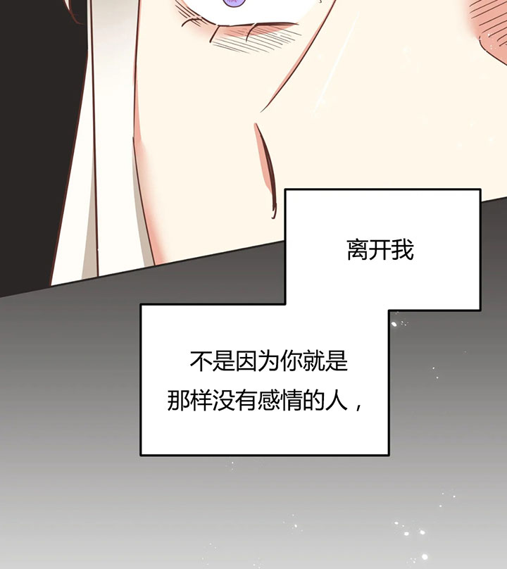 恶魔的诱惑漫画,第151话2图