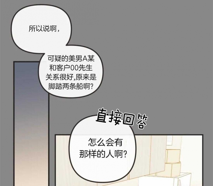 恶魔的诱惑漫画,第194话2图