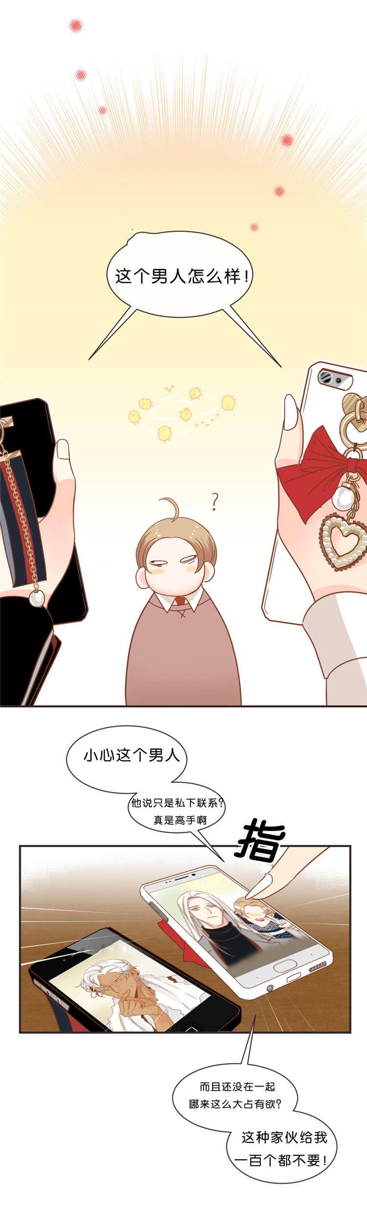 恶魔的诱惑漫画,第32话1图