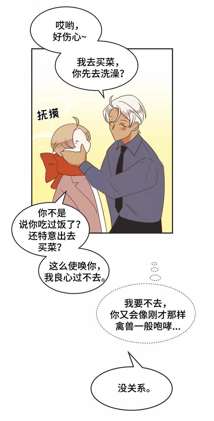 恶魔的诱惑漫画,第88话1图