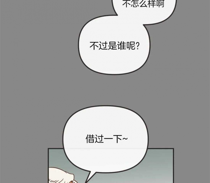 恶魔的诱惑漫画,第194话2图