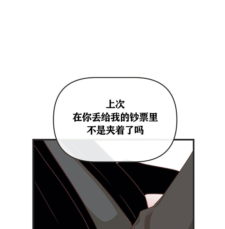 恶魔的诱惑漫画,第135话1图