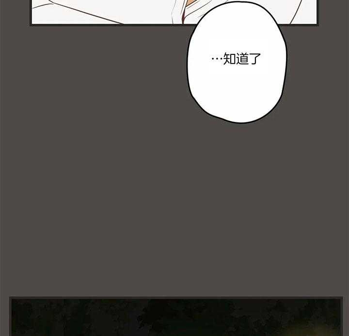 恶魔的诱惑漫画,第184话2图
