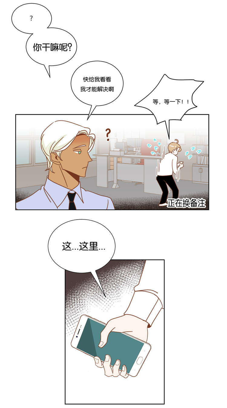 恶魔的诱惑漫画,第13话2图