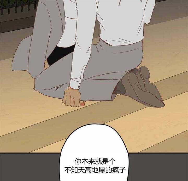恶魔的诱惑漫画,第184话1图
