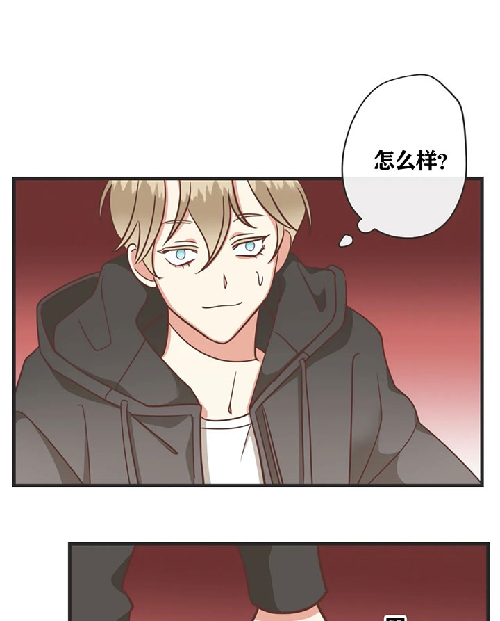 恶魔的诱惑漫画,第135话2图