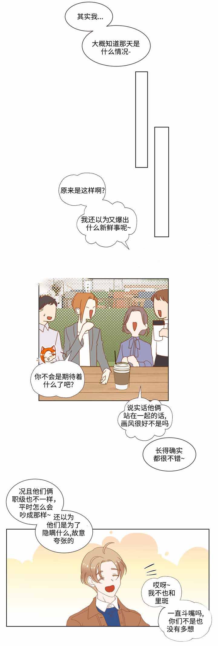 恶魔的诱惑漫画,第63话2图