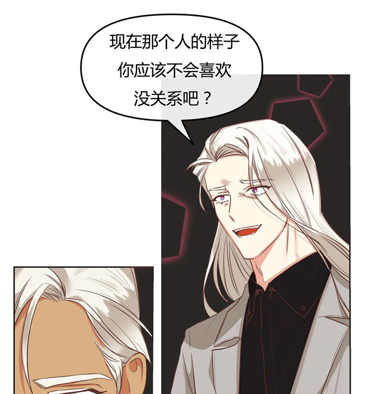 恶魔的诱惑漫画,第151话1图