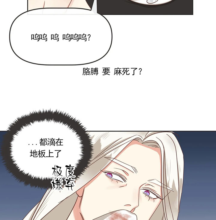 恶魔的诱惑漫画,第139话2图