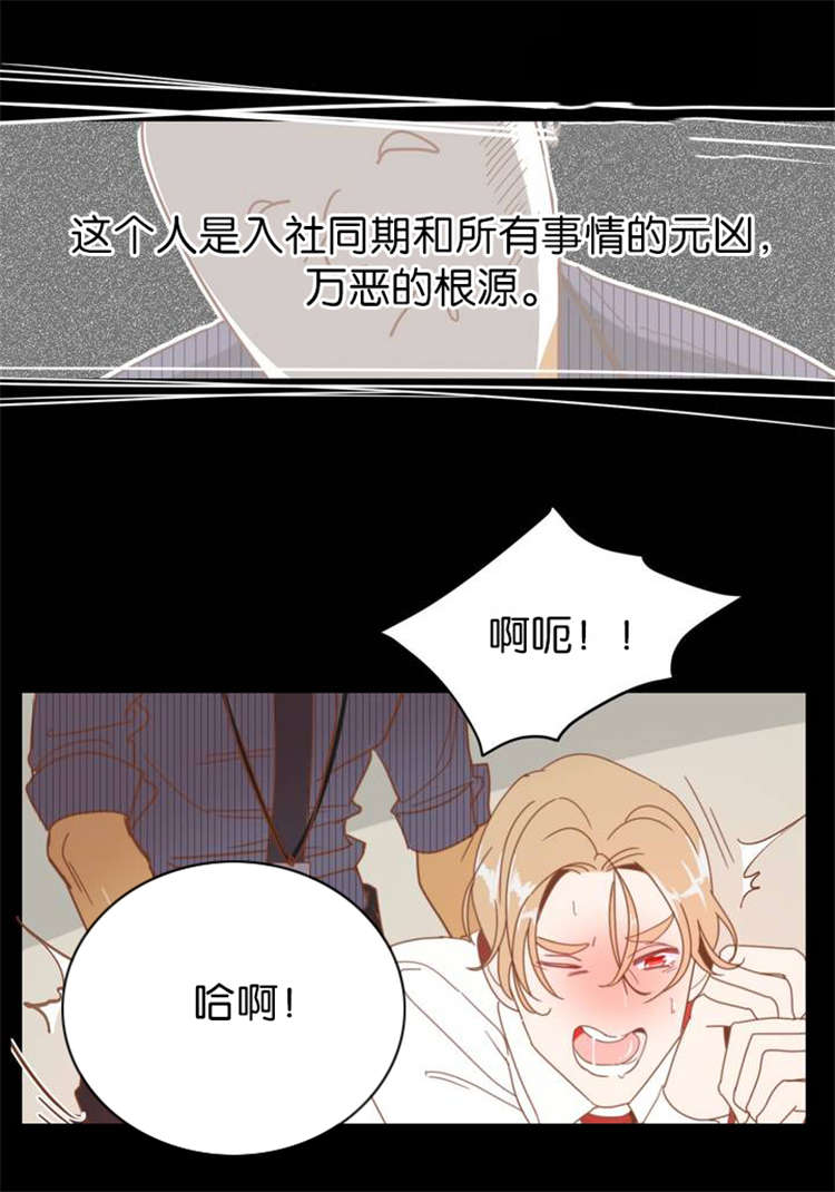 恶魔的诱惑漫画,第1话1图