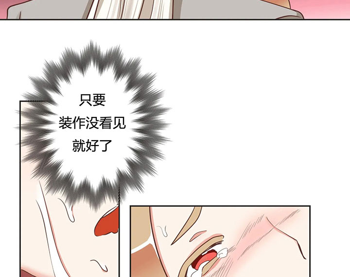 恶魔的诱惑漫画,第153话2图