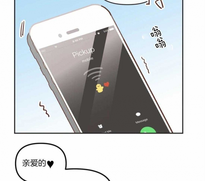 恶魔的诱惑漫画,第198话2图