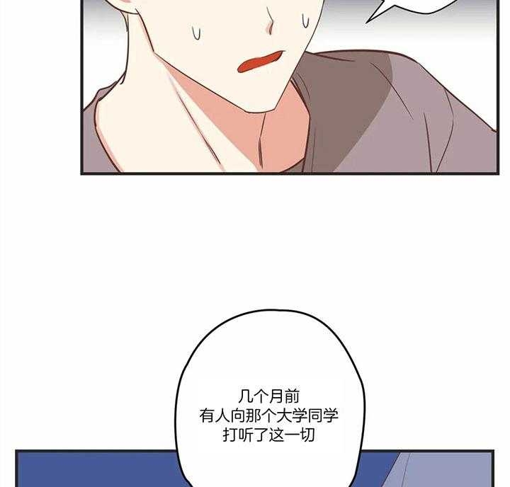 恶魔的诱惑漫画,第185话1图