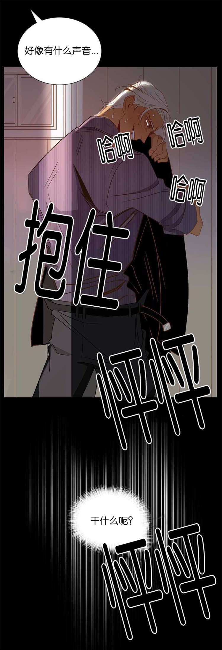 恶魔的诱惑漫画,第1话2图