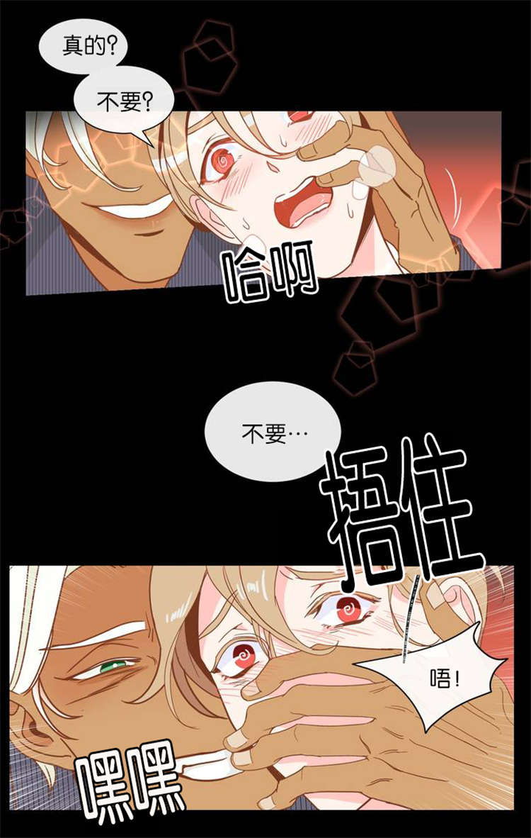 恶魔的诱惑漫画,第1话2图