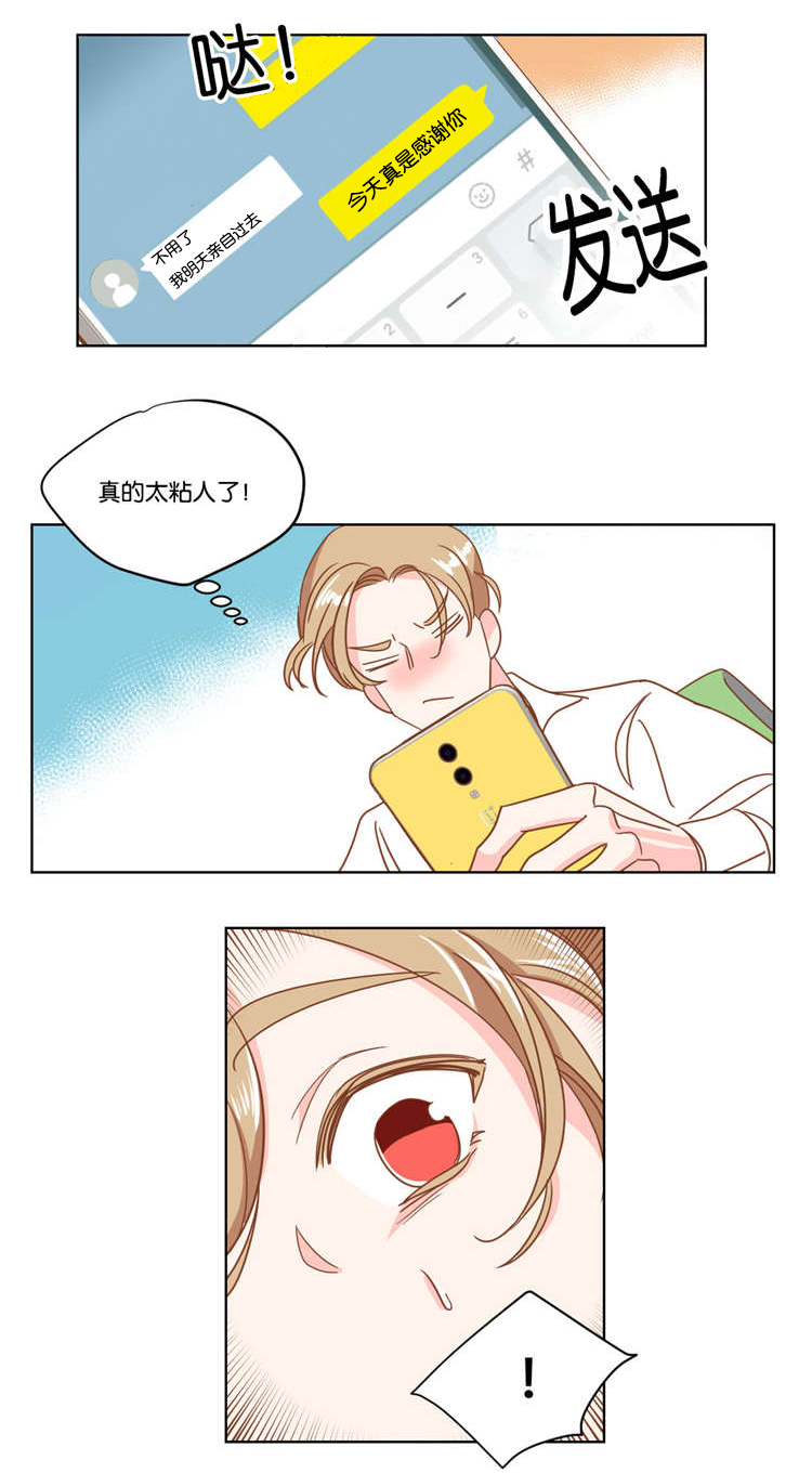 恶魔的诱惑漫画,第13话1图