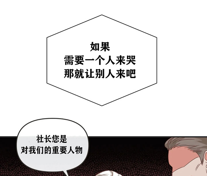 恶魔的诱惑漫画,第132话2图