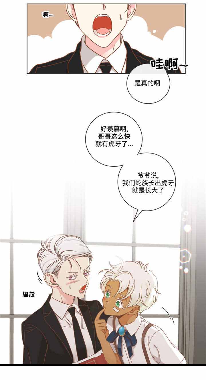 恶魔的诱惑漫画,第70话1图