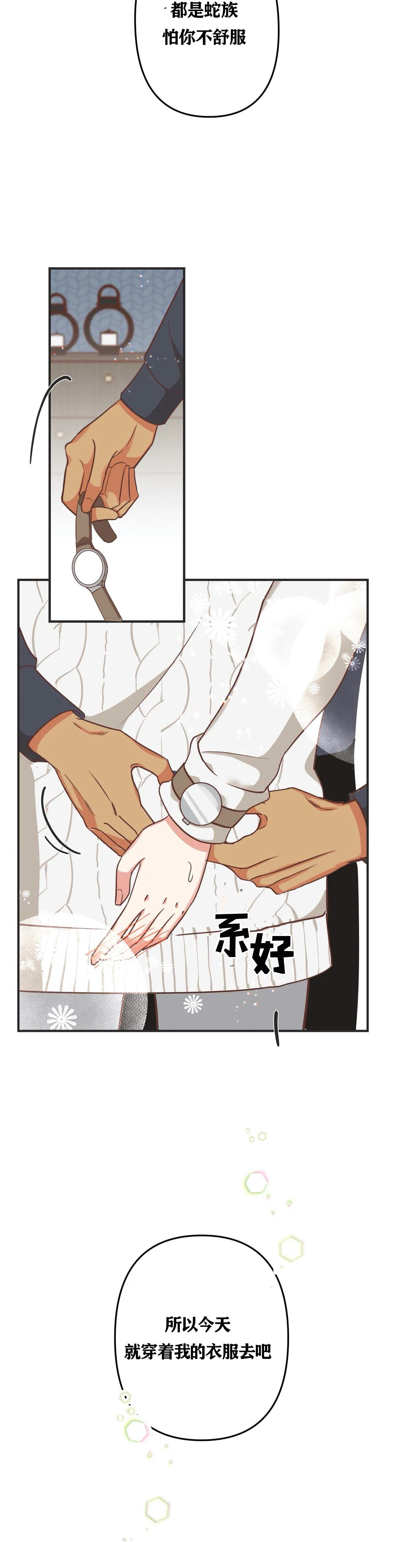 恶魔的诱惑漫画,第126话1图