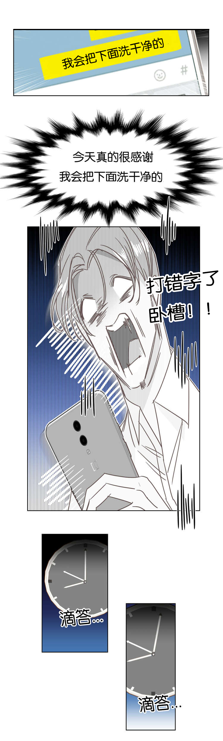 恶魔的诱惑漫画,第13话2图