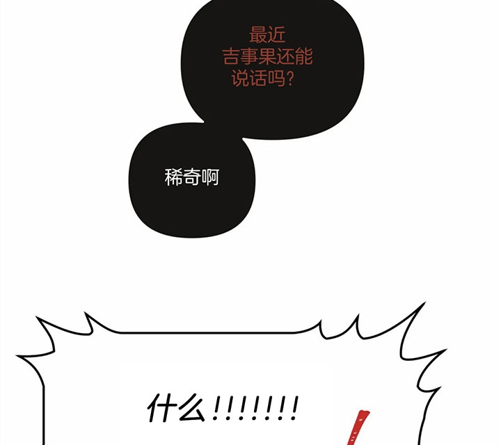 恶魔的诱惑漫画,第169话1图