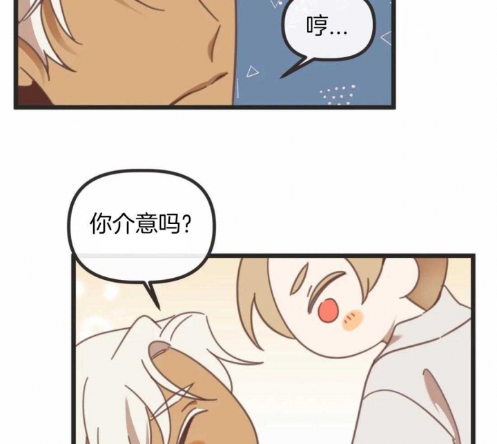 恶魔的诱惑漫画,第211话2图