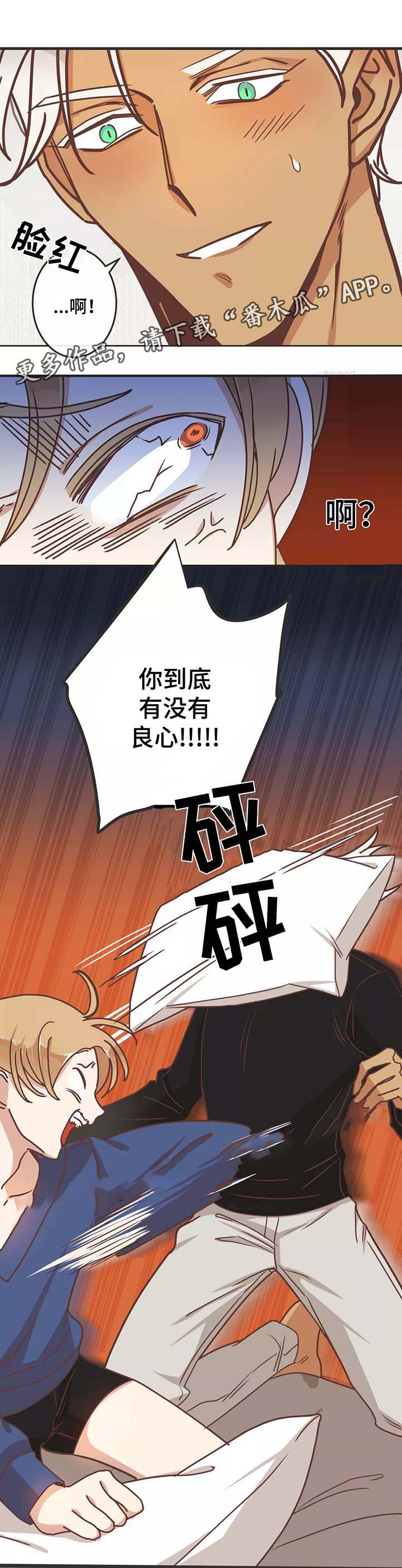 恶魔的诱惑漫画,第79话2图