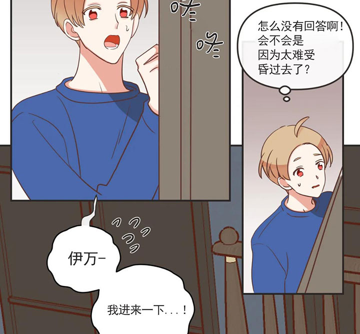 恶魔的诱惑漫画,第159话2图