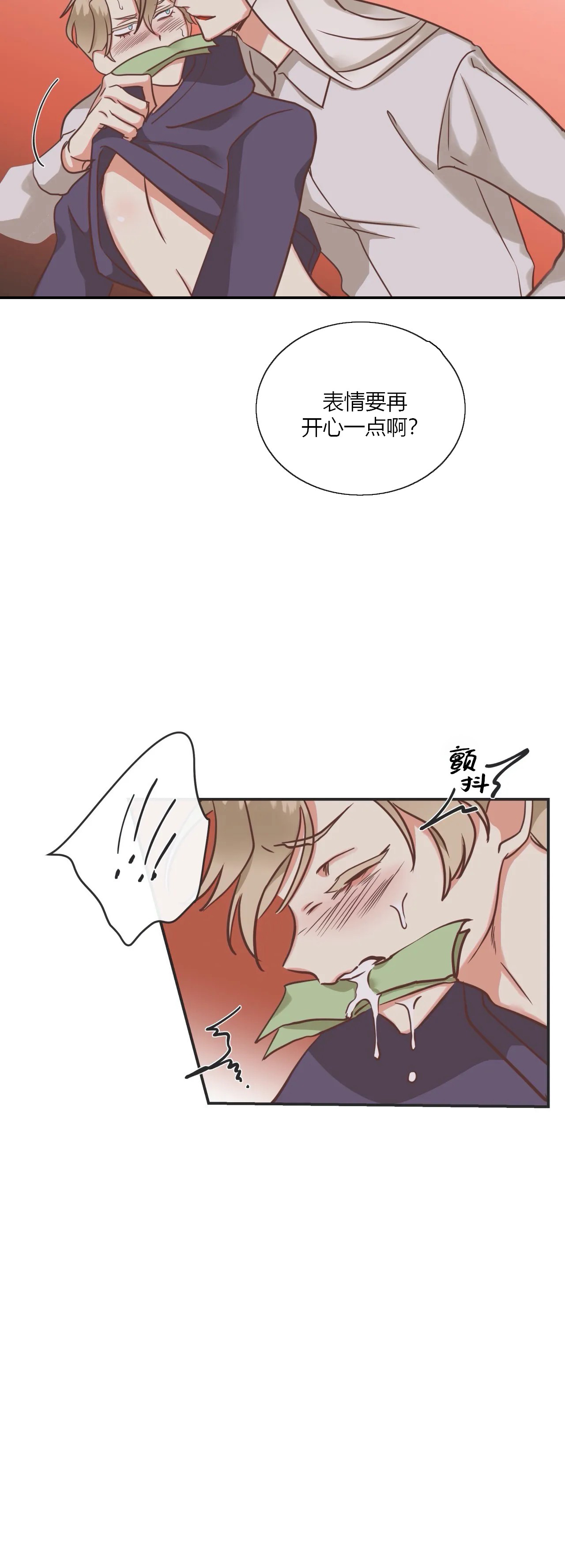 恶魔的诱惑泰剧全集漫画,第123话2图