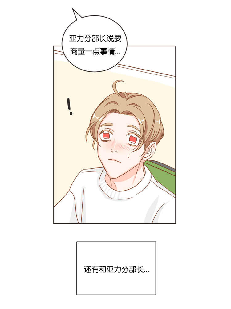 恶魔的诱惑漫画,第19话2图