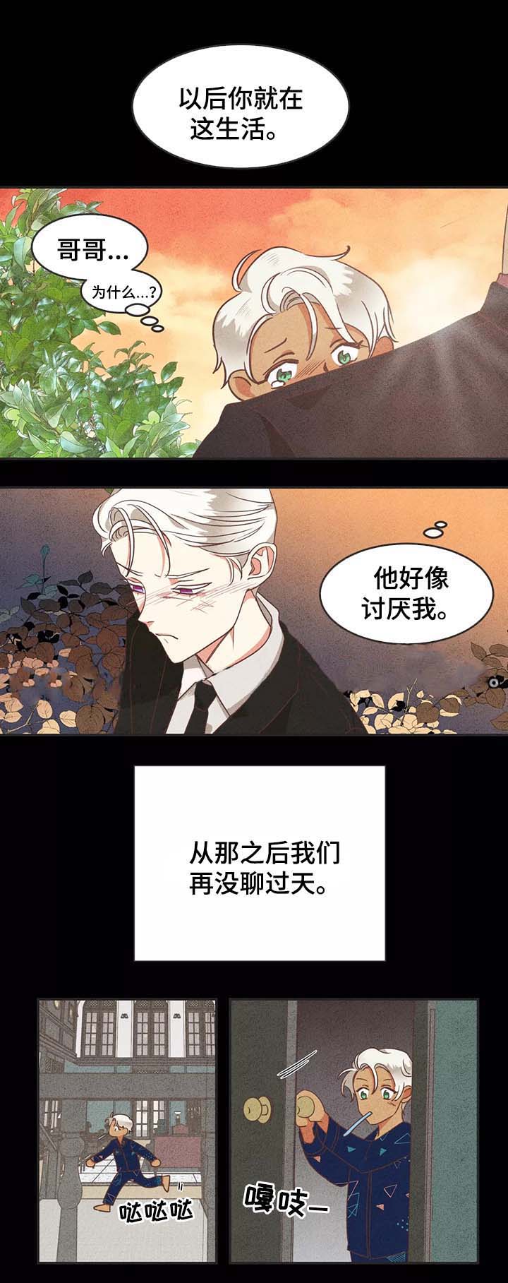 恶魔的诱惑漫画,第95话2图