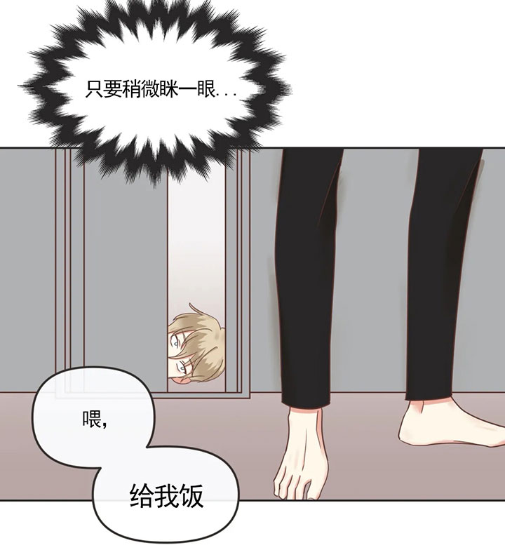 恶魔的诱惑漫画,第139话2图