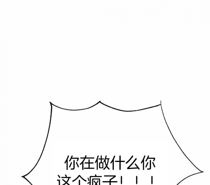 恶魔的诱惑漫画,第205话1图