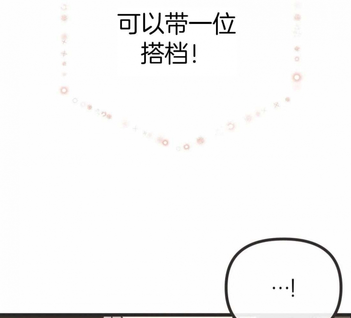 恶魔的诱惑漫画,第208话1图