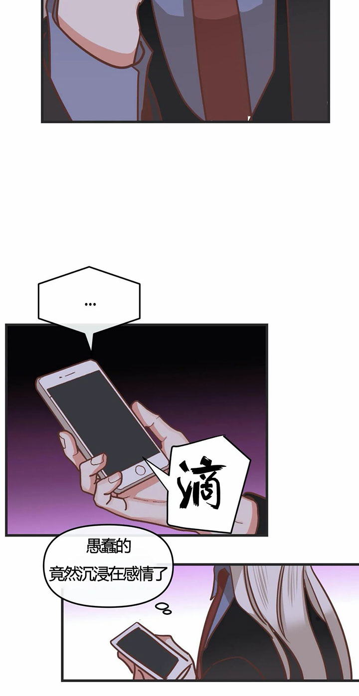 恶魔的诱惑漫画,第146话2图