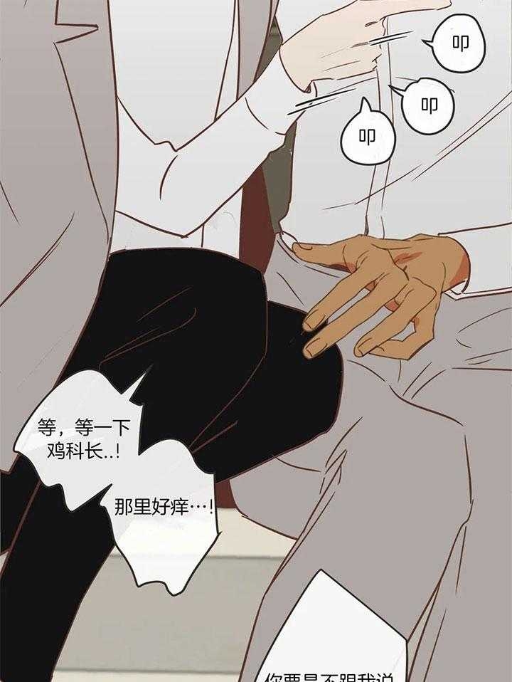 恶魔的诱惑漫画,第182话1图