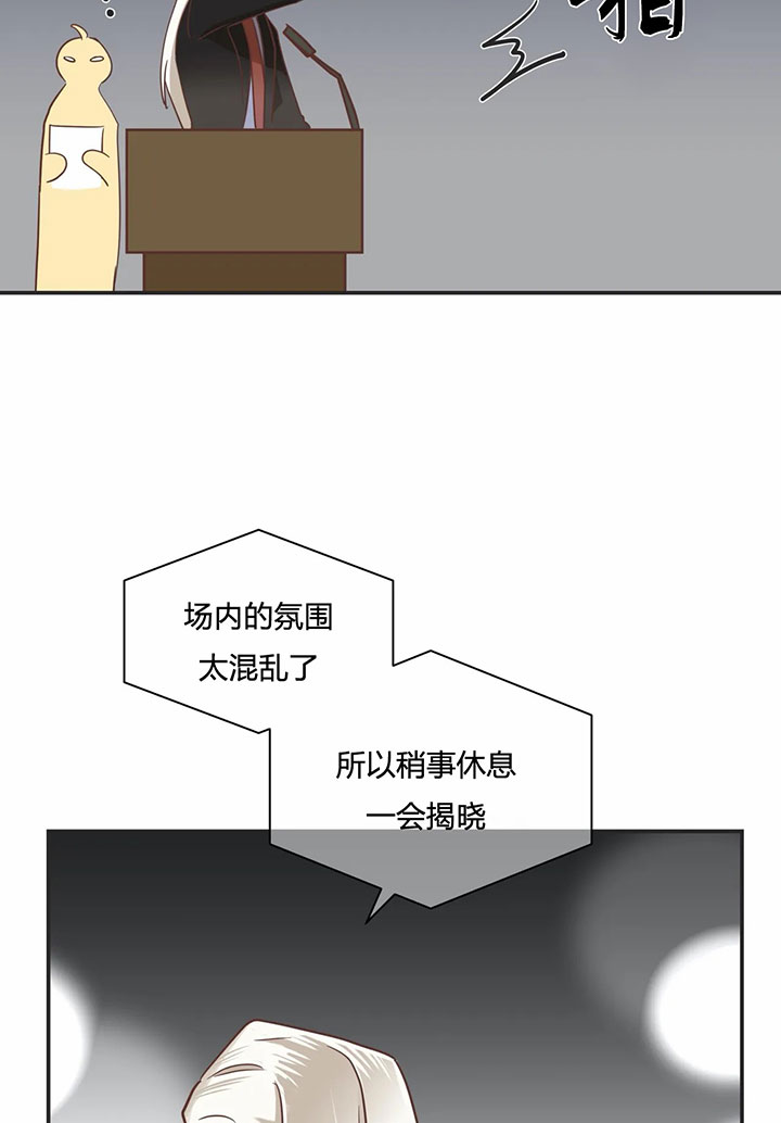 恶魔的诱惑漫画,第142话2图