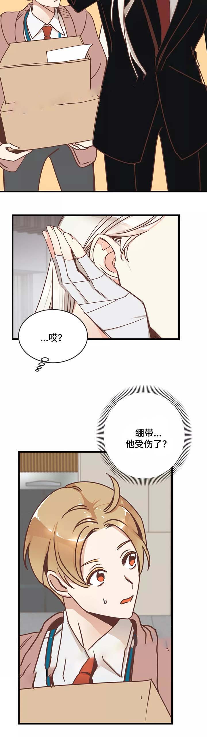 恶魔的诱惑漫画,第81话1图