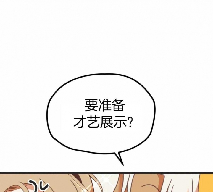 恶魔的诱惑漫画,第213话1图