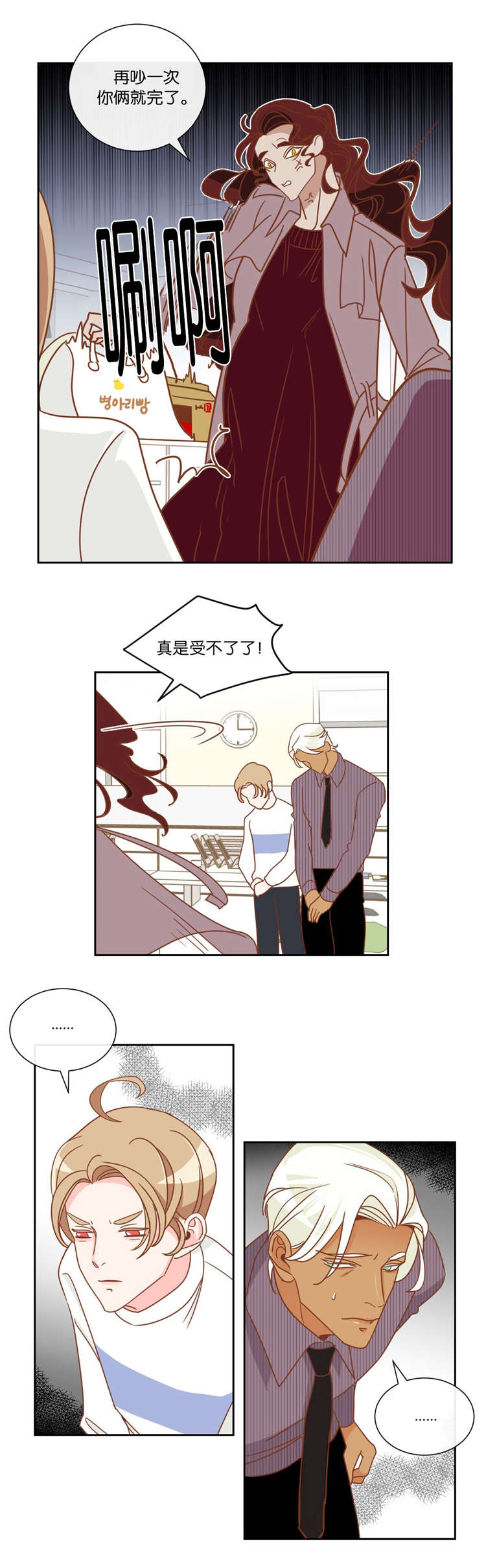 恶魔的诱惑漫画,第10话2图