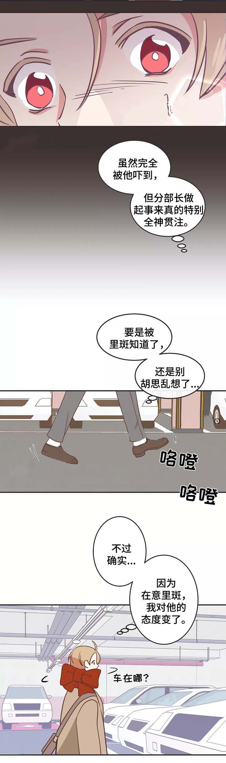 恶魔的诱惑泰剧全集漫画,第86话1图