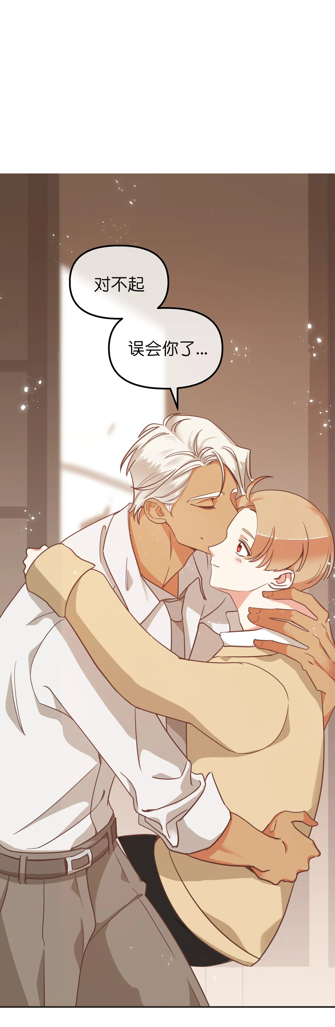 恶魔的诱惑漫画,第111话1图