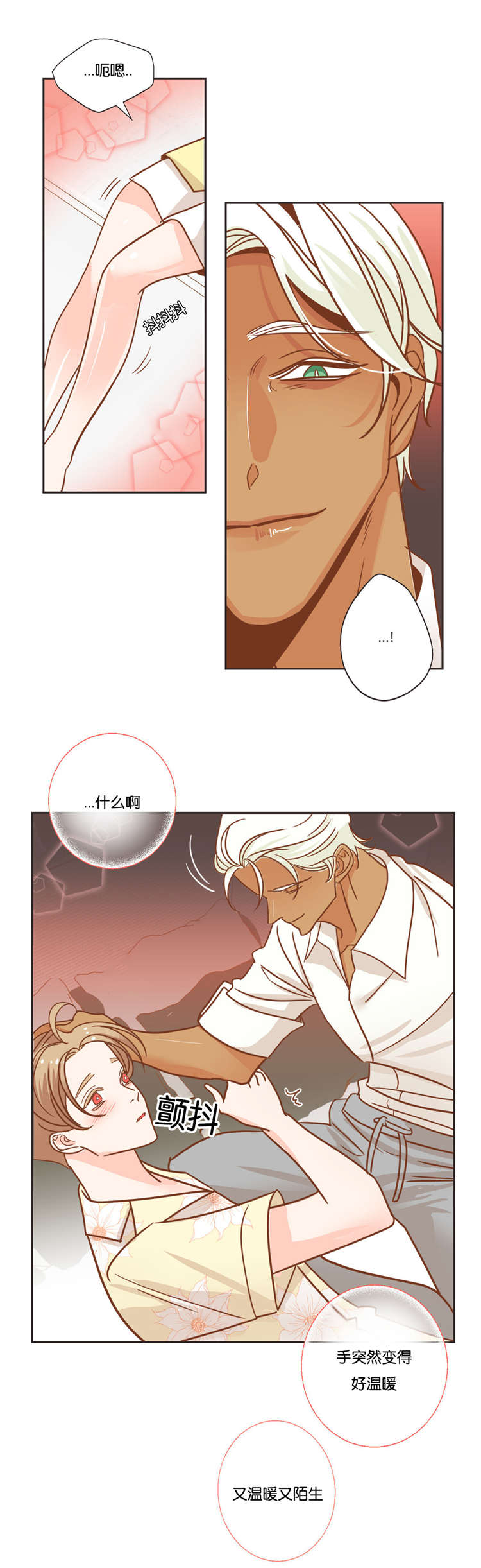 恶魔的诱惑泰剧全集漫画,第23话1图