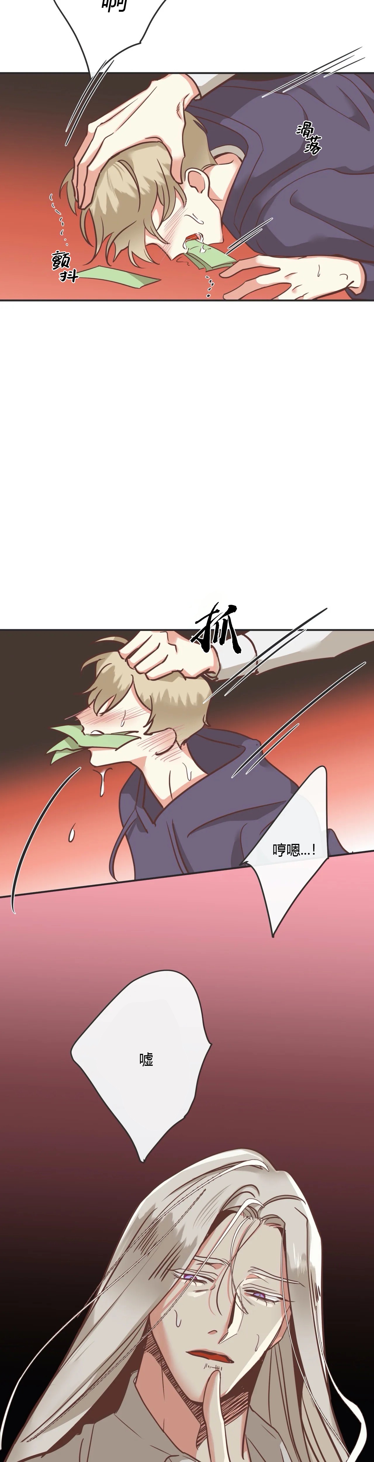 恶魔的诱惑泰剧全集漫画,第123话2图