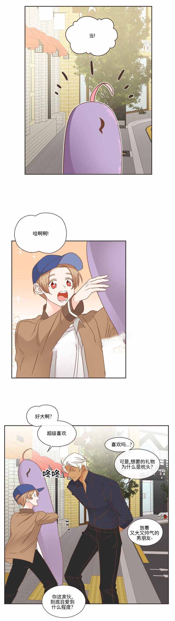 恶魔的诱惑漫画,第78话2图