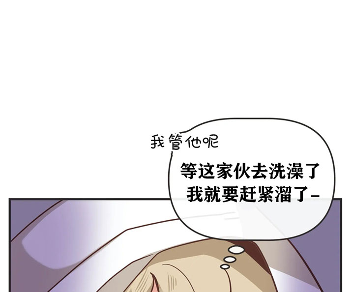 恶魔的诱惑漫画,第133话1图