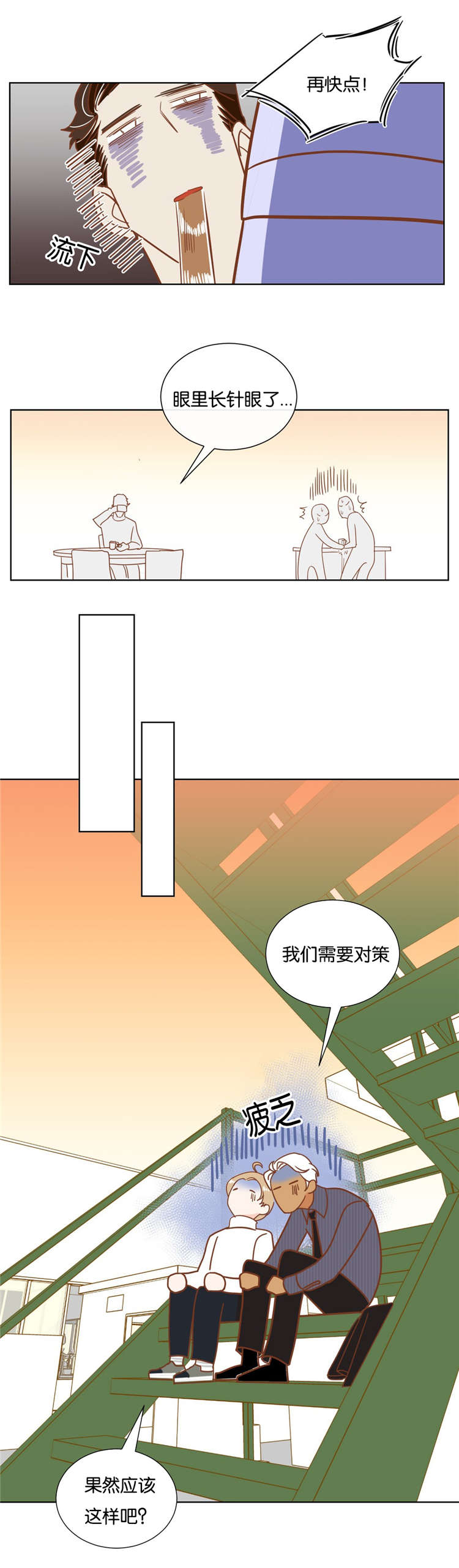恶魔的诱惑漫画,第14话2图