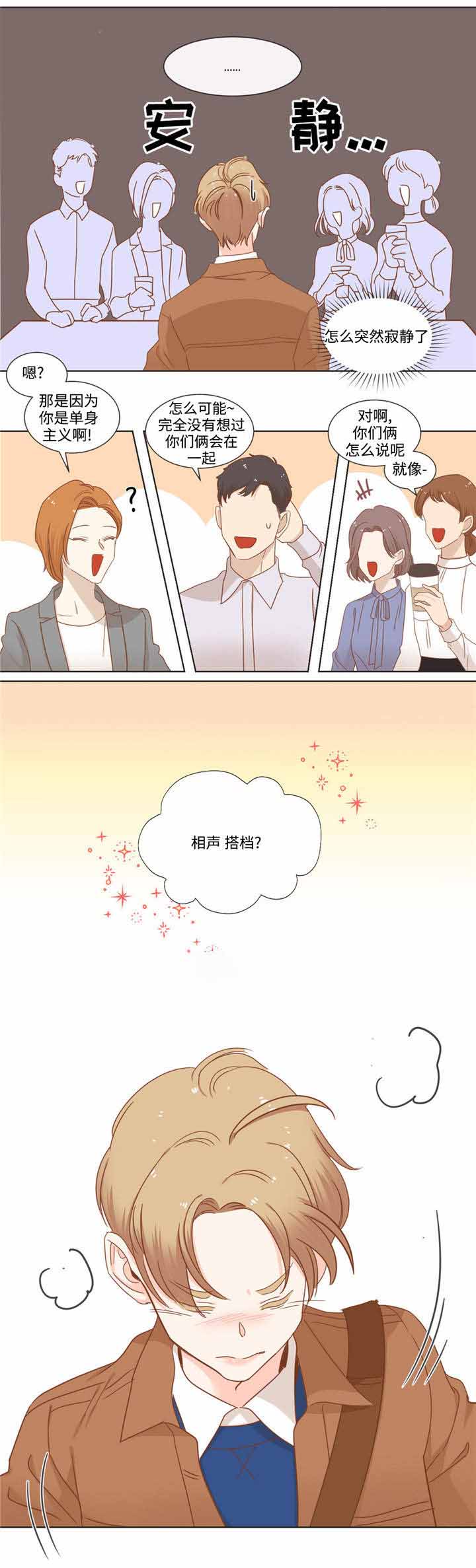 恶魔的诱惑漫画,第63话1图