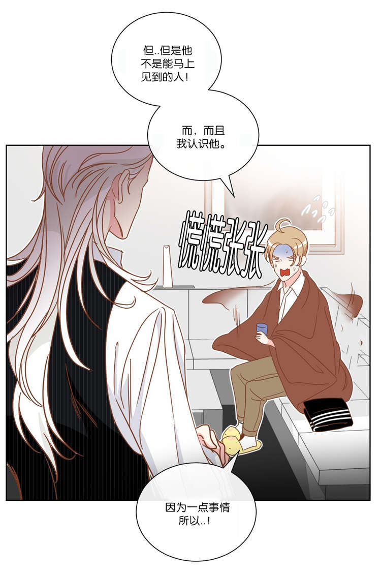 恶魔的诱惑漫画,第12话2图